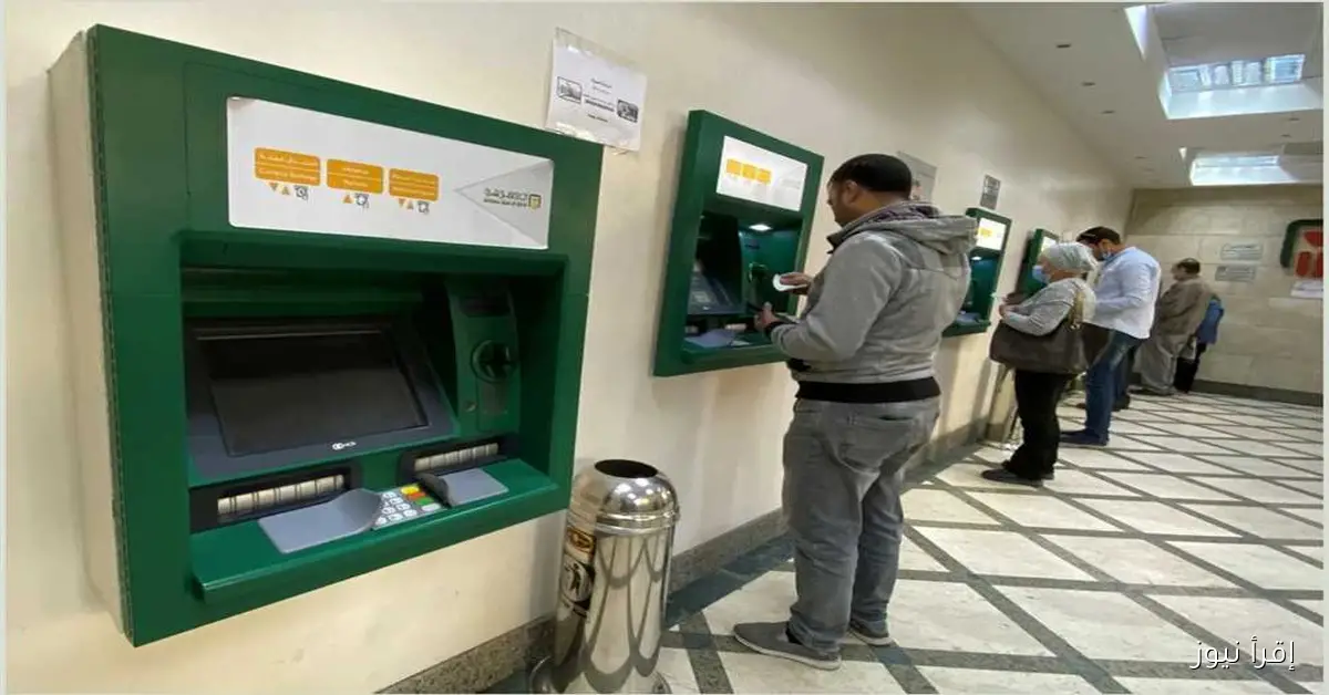 رسوم سحب النقود من ماكينات ATM لجميع البنوك: كل ما تحتاج معرفته