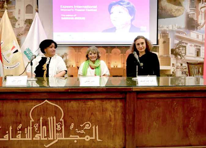 مهرجان إيزيس الدولي لمسرح المرأة