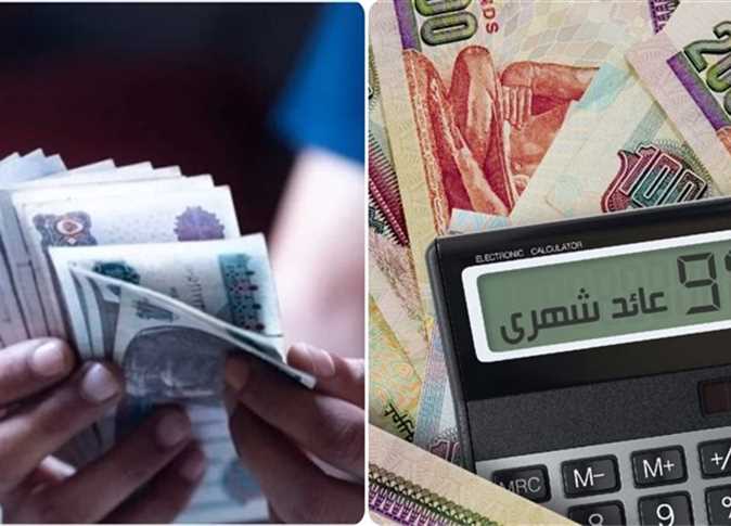 شهادات بنك مصر