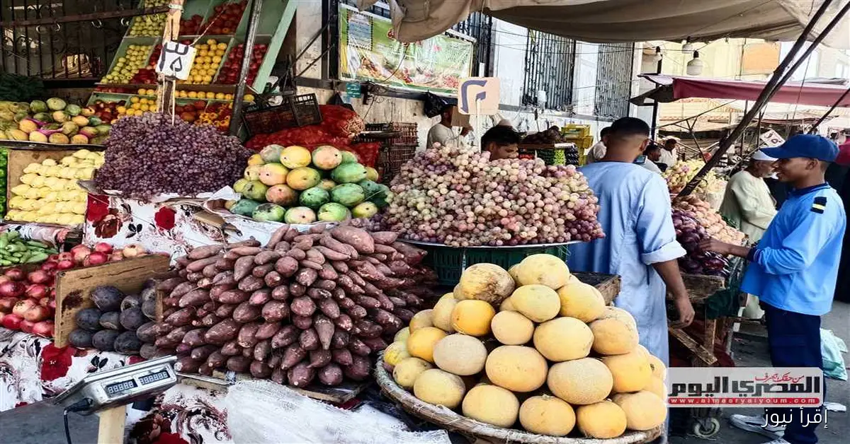 أسعار الموز والمانجو والفواكه في الأسواق اليوم الأحد 28 سبتمبر 2025