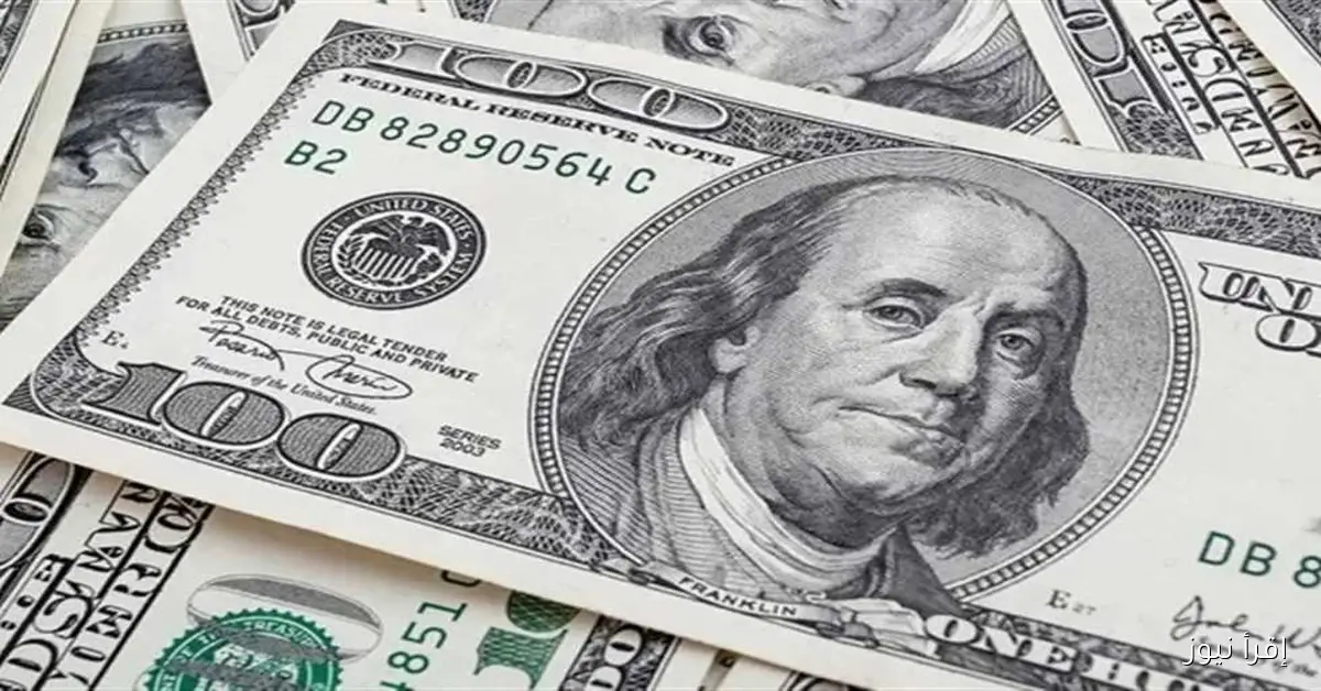 سعر الدولار مقابل الجنيه بعد التراجع الأخير في أسعار العملات اليوم الثلاثاء 30 سبتمبر 2025