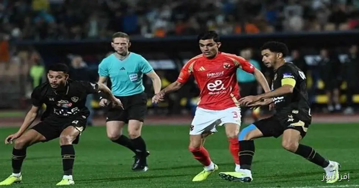 3 أهداف ونتيجة مفاجئة: توقعات الذكاء الاصطناعي حول الفائز في مباراة الأهلي والزمالك