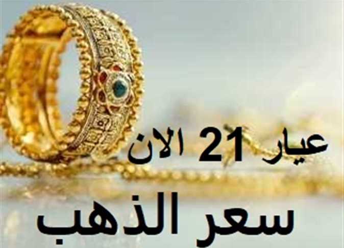 سعر الذهب اليوم - صورة أرشيفية