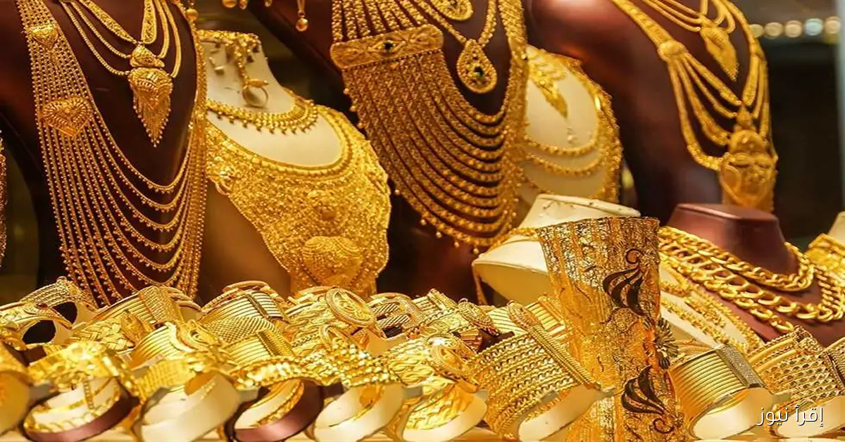 أسعار الذهب تشهد ارتفاعًا ملحوظًا اليوم الخميس مع تسجيل عيار 21 رقمًا جديدًا في السوق المحلي والعالمي