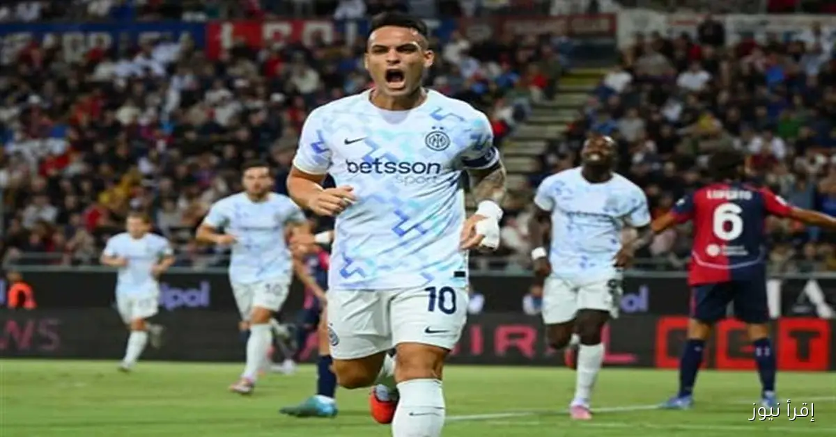 إنتر ميلان يتألق أمام كالياري ويحقق قفزة في ترتيب الدوري الإيطالي