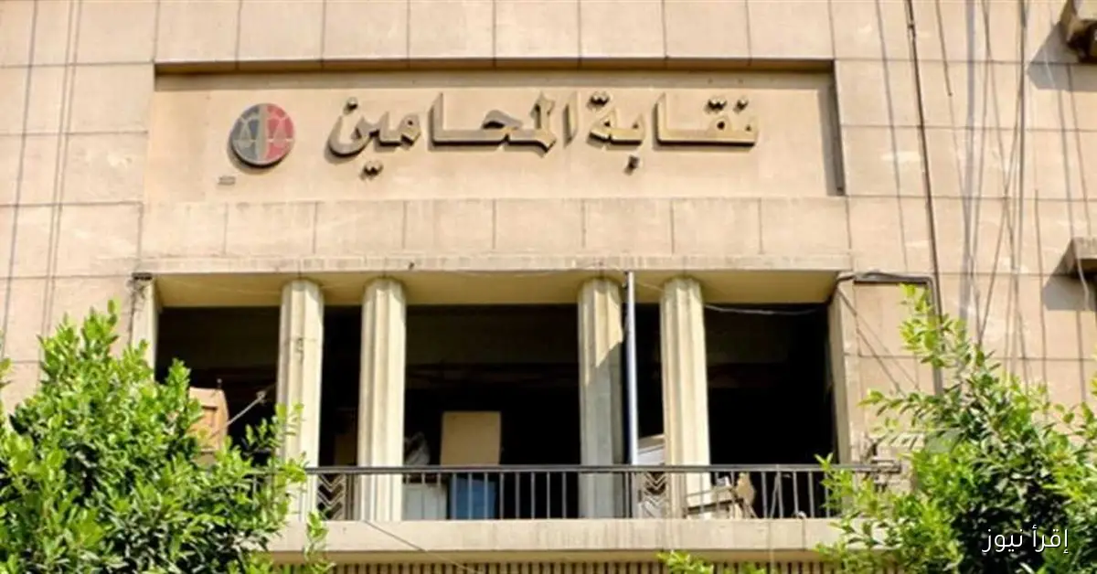 اجتماع مجلس نقابة المحامين يناقش تفاصيل التأمين الصحي والمعاشات