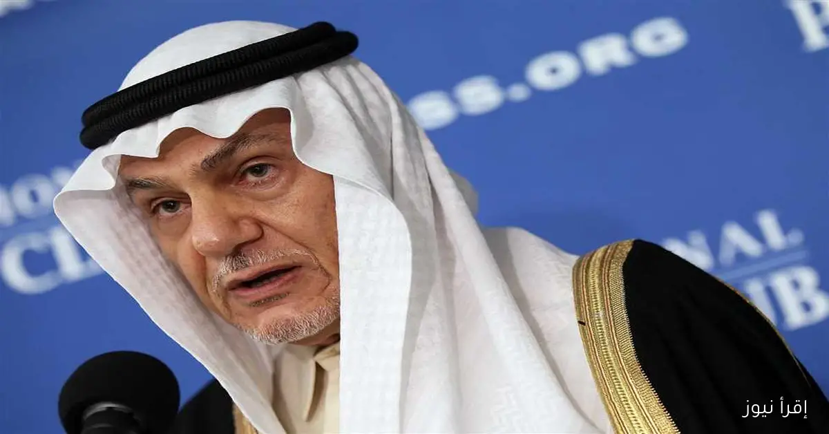 الأمير تركي الفيصل يحذر من تهديد الأمن الخليجي المشترك ويشدد على ضرورة عدم منح إسرائيل حرية التصرف