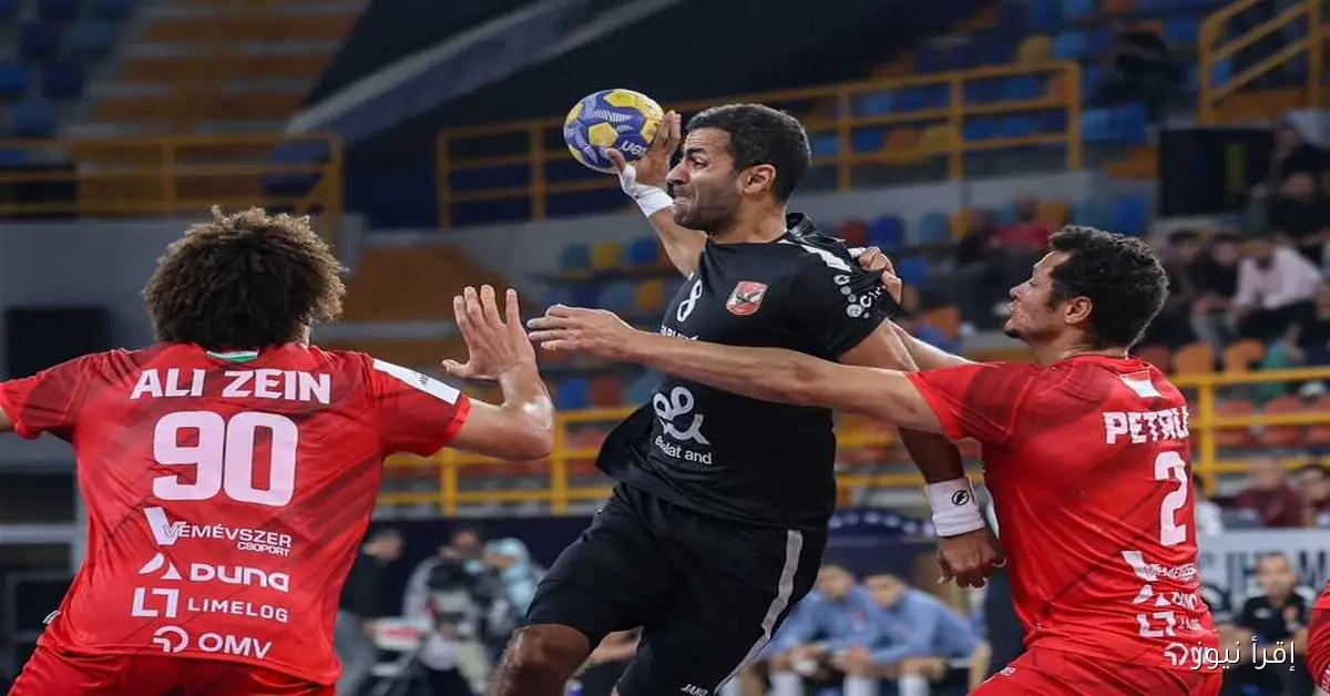 الأهلي يتحدى برشلونة في نصف نهائي كأس العالم لأندية كرة اليد 2025