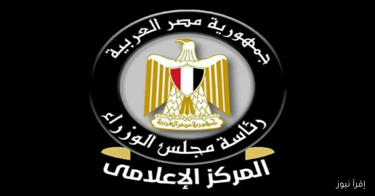 المركز الإعلامي لمجلس الوزراء يكشف عن تفاصيل مسابقة «Digitopia» لتعزيز الإبداع الرقمي