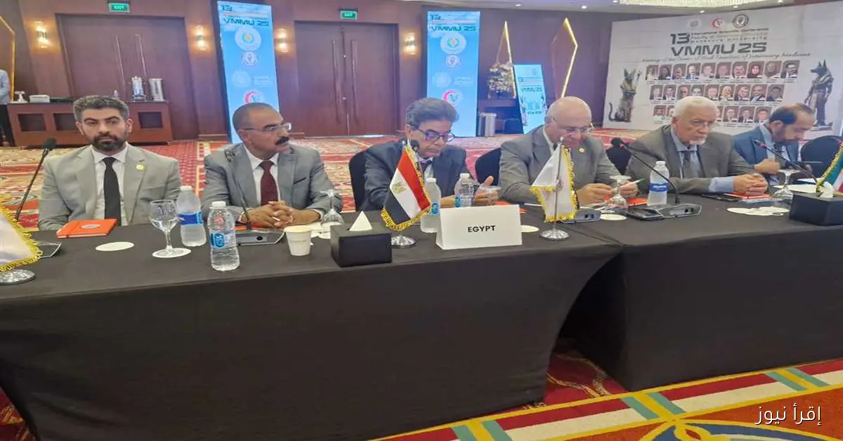 الملتقى الأول لاتحاد نقباء الأطباء البيطريين العرب: تشكيل لجنة لمتابعة تحديث لائحة الاتحاد