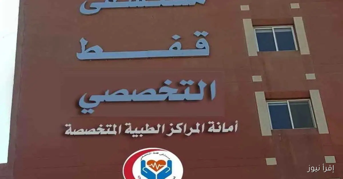 انقطاع الكهرباء في مستشفى قفط التخصصي بقنا و«الصحة» تؤكد نقل الحالات لحين انتهاء أعمال الصيانة