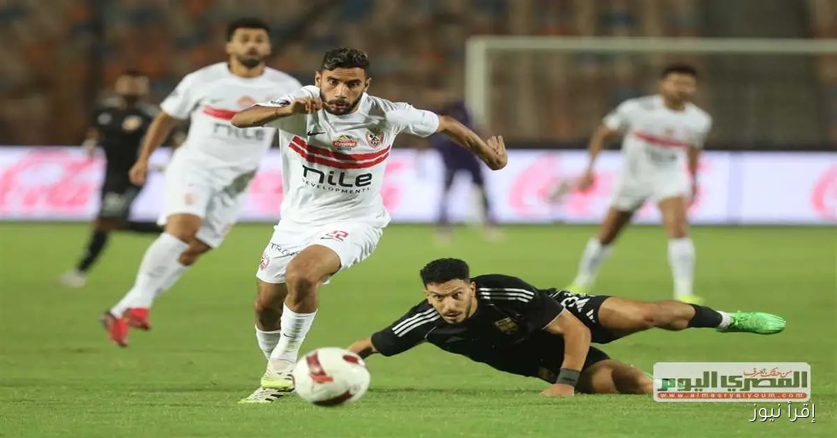 تشكيلة الزمالك القوية لمواجهة الأهلي في الدوري المصري