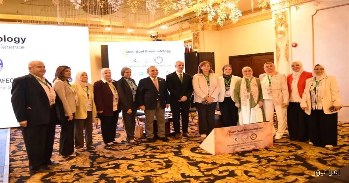جامعة بني سويف تنظم المؤتمر العلمي الرابع حول الروماتيزم