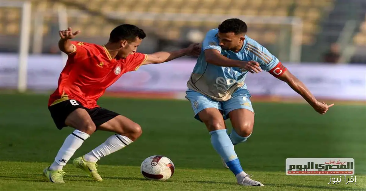 جدول ترتيب الدوري المصري الممتاز بعد مباريات اليوم: تراجع الأهلي في المنافسة