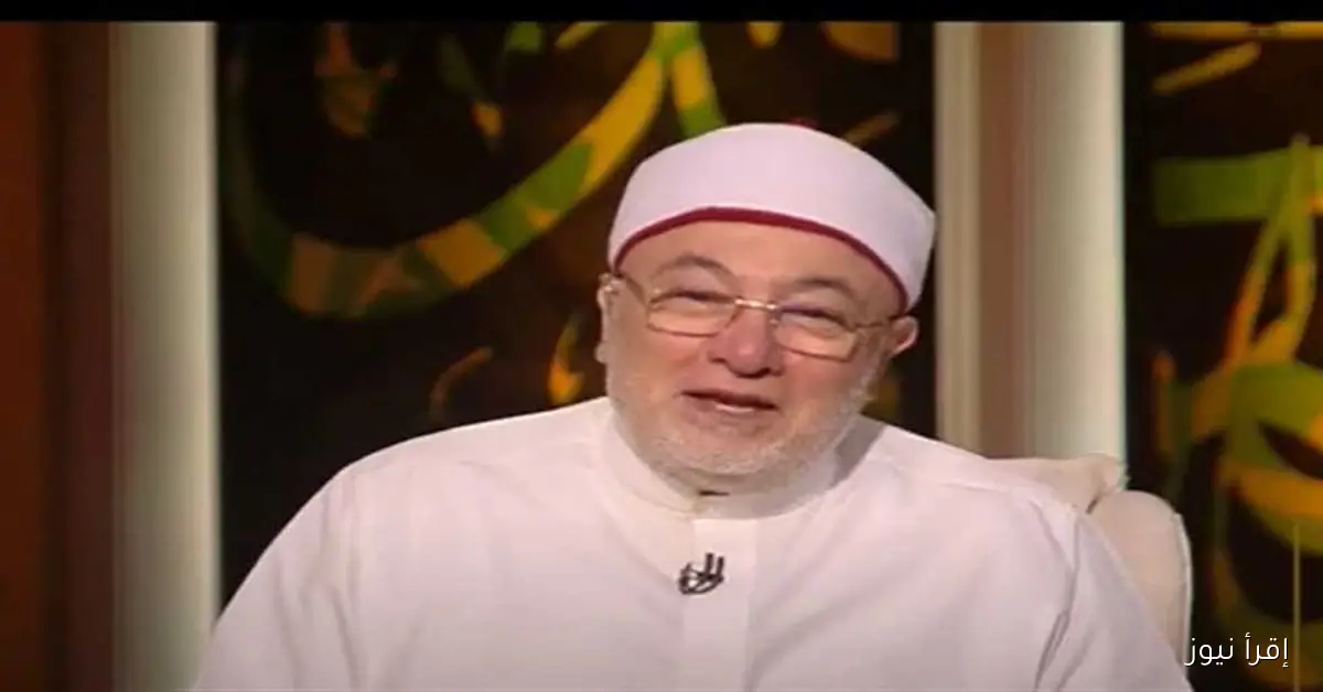 خالد الجندي: تفسير آية «إِنَّ الَّذِينَ يُحِبُّونَ أَنْ تَشِيعَ الْفَاحِشَةُ» يشمل كل من مارس الفاحشة أو تعاطف معها وأحب انتشارها