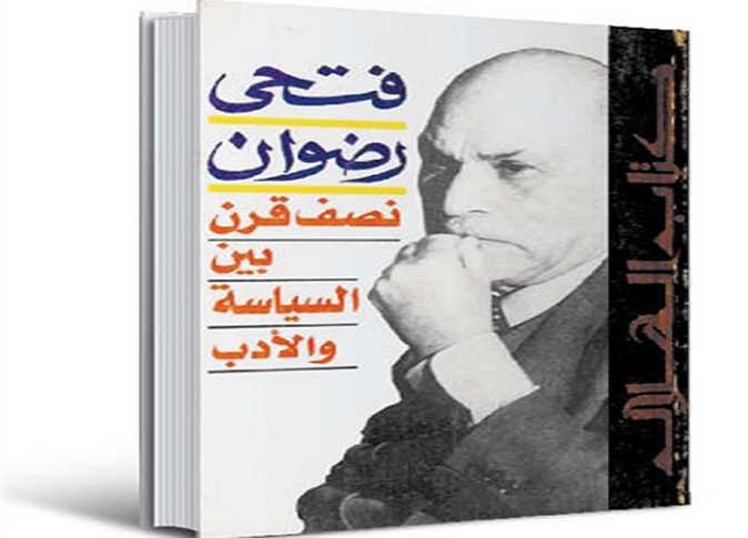 غلاف الكتاب