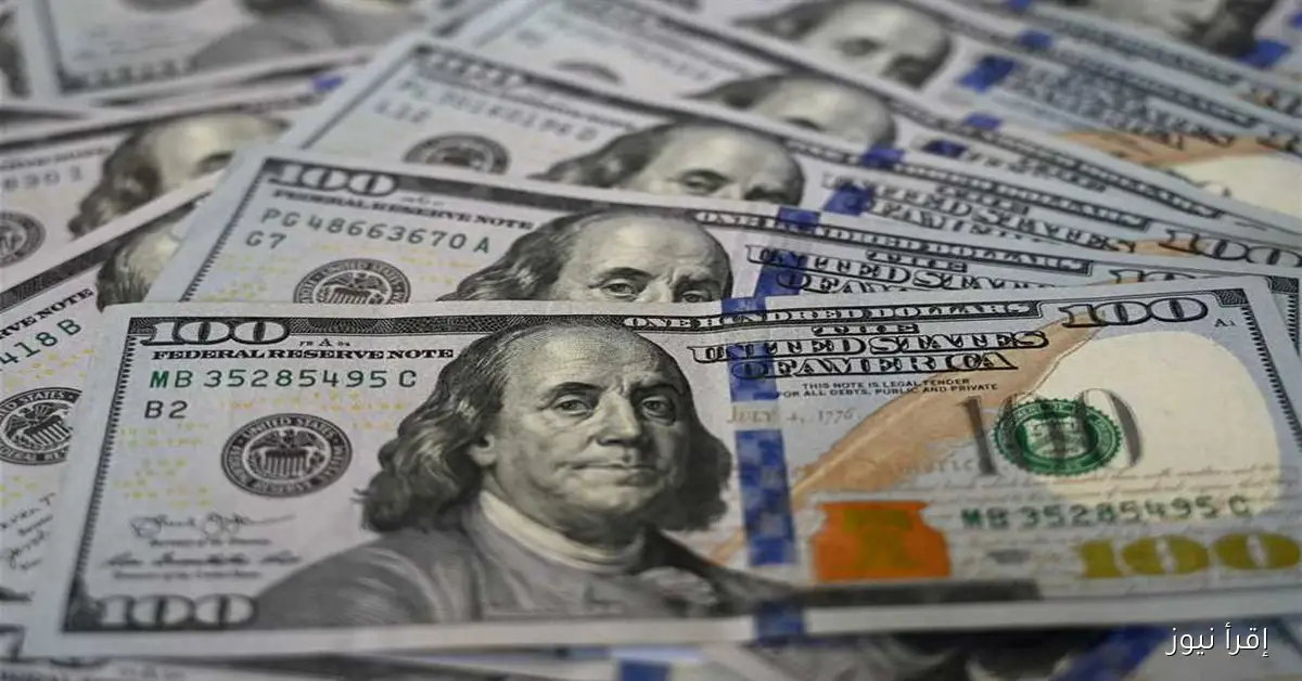 سعر الدولار مقابل الجنيه المصري يتراجع اليوم الجمعة 26 سبتمبر 2025