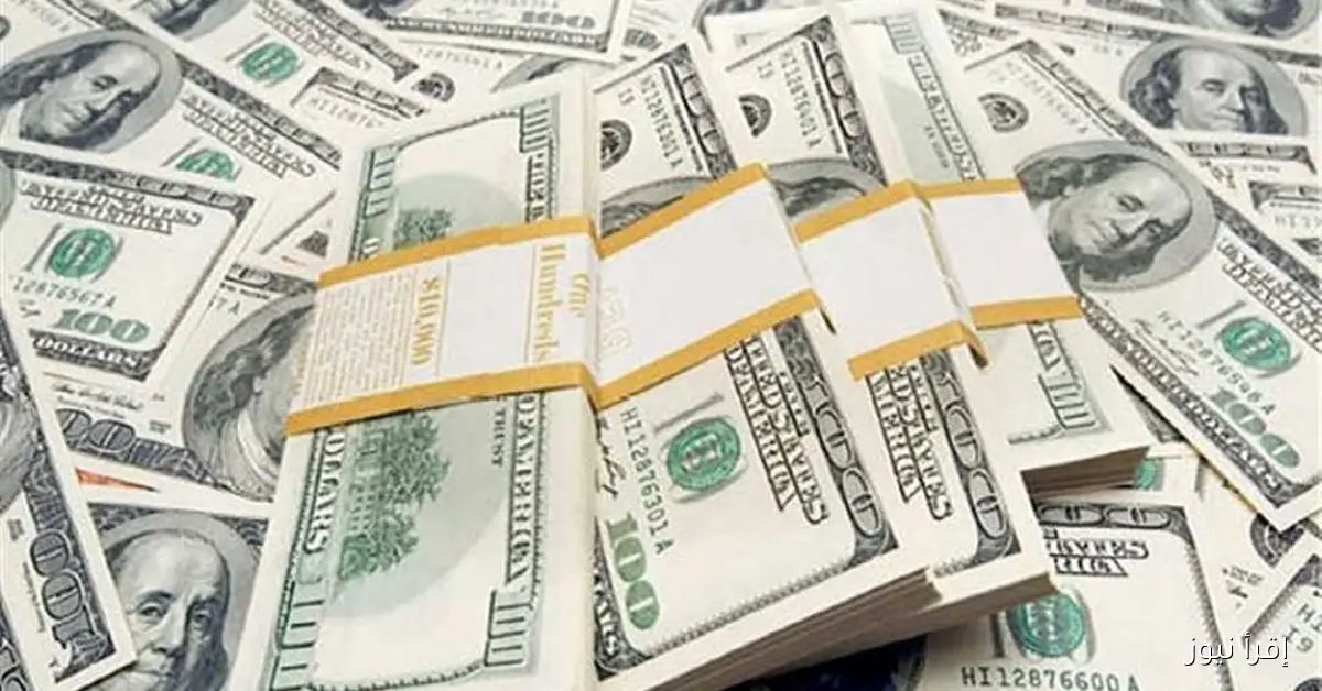 سعر الدولار مقابل الجنيه والعملات العربية والأجنبية مع اقتراب بدء تعاملات الإثنين 29 سبتمبر 2025