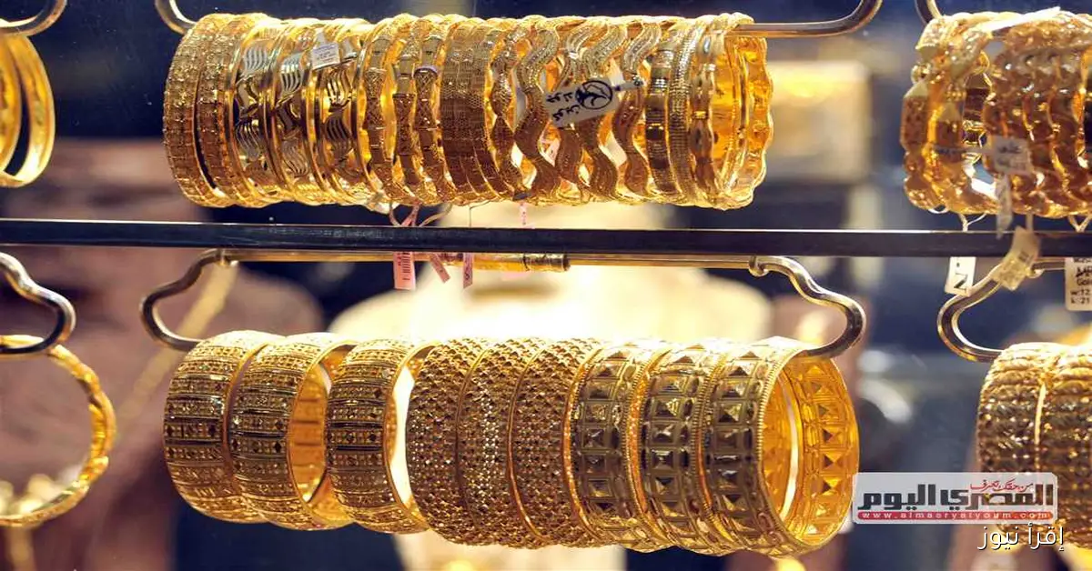 سعر الذهب اليوم الأحد 28 سبتمبر 2025: ارتفاع 60 جنيهًا لعيار 21 مع المصنعية