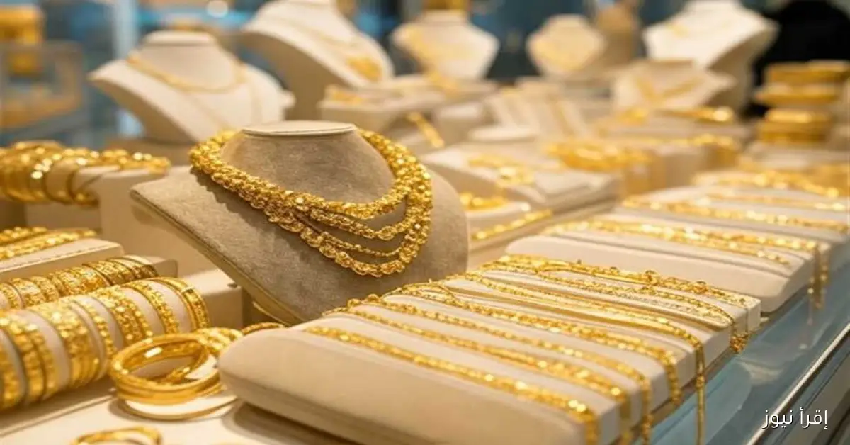سعر الذهب اليوم الإثنين 29 سبتمبر 2025 بعد الارتفاع الكبير في الأسواق: كم يبلغ عيار 21 اليوم؟