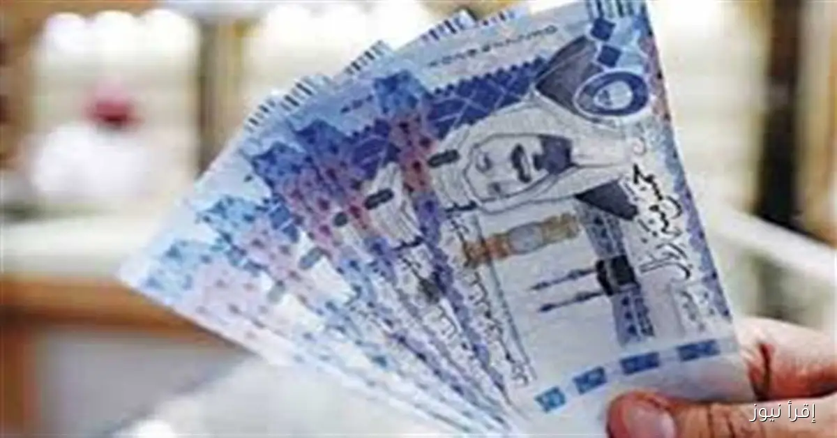 سعر الريال السعودي مقابل الجنيه المصري في مستهل تعاملات اليوم الاثنين 29 سبتمبر 2025