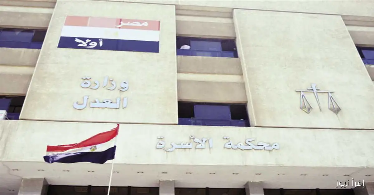 سيدة أمام محكمة الأسرة: جوزي يطلب مني العيش في الظلام