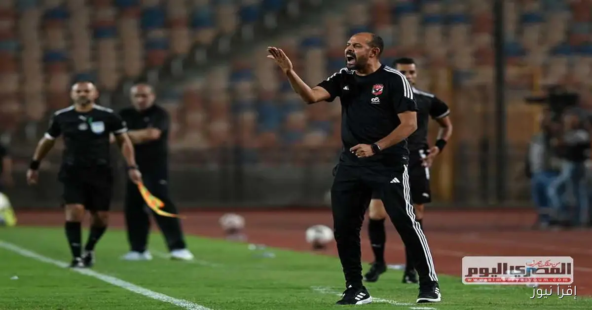 ضياء السيد: تأثير ردود أفعال جمهور الأهلي والزمالك على أداء النحاس وفيريرا