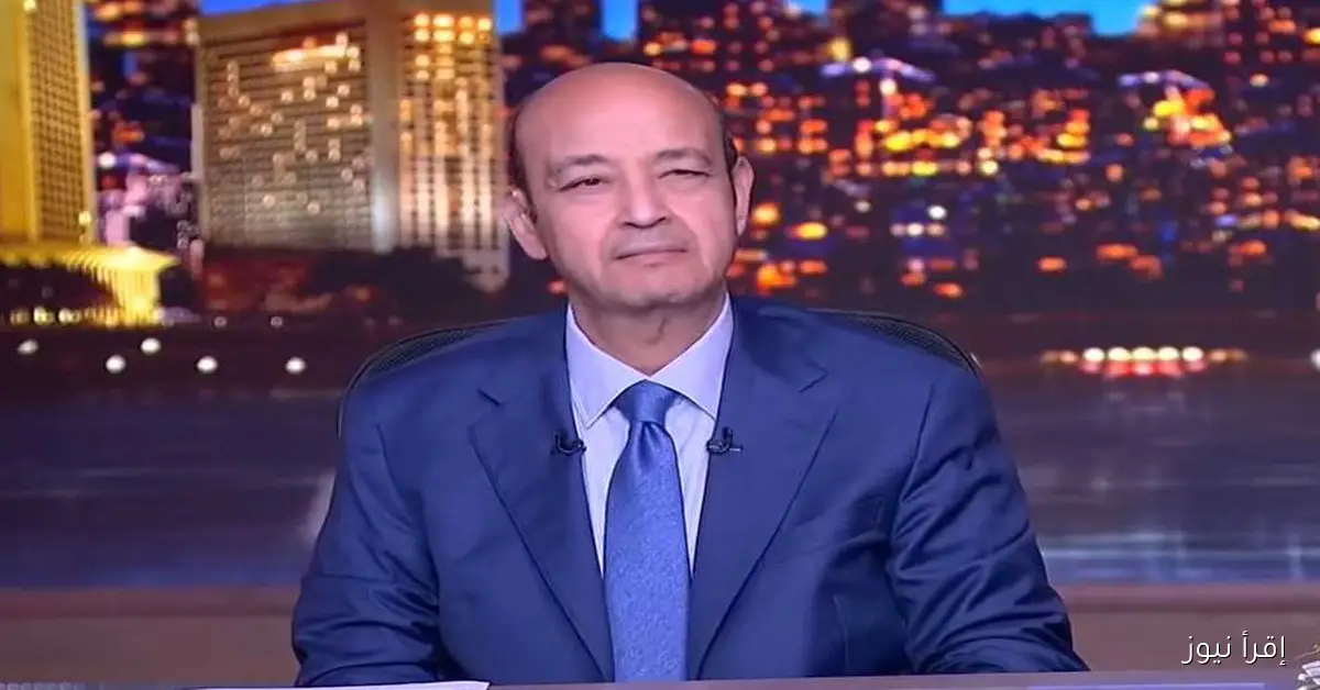 عمرو أديب يتساءل بعد فوز الأهلي على الزمالك: “ماذا كان سيحدث لو كان إمام عاشور موجودًا؟”