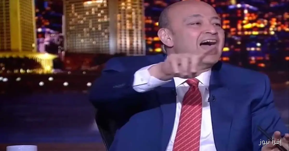 عمرو أديب يوجه رسالة للاعبي الزمالك قبل القمة: هل تعرفون طريق مرمى الأهلي؟