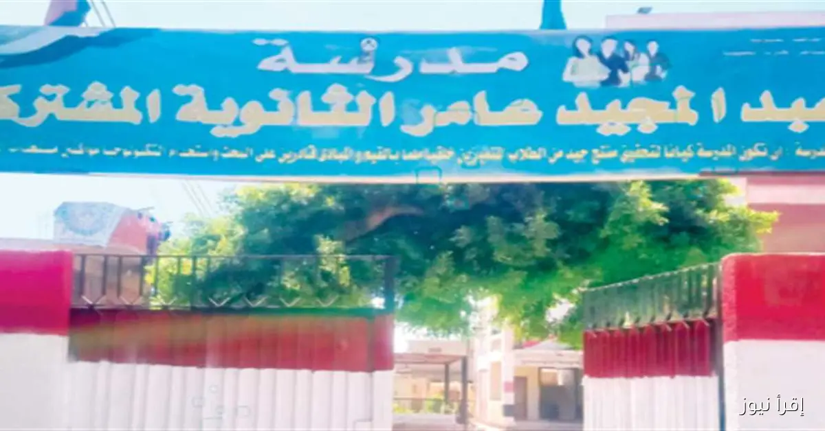 فصل طالب اعتدى على معلم في القليوبية واحتجازه للتحقيقات