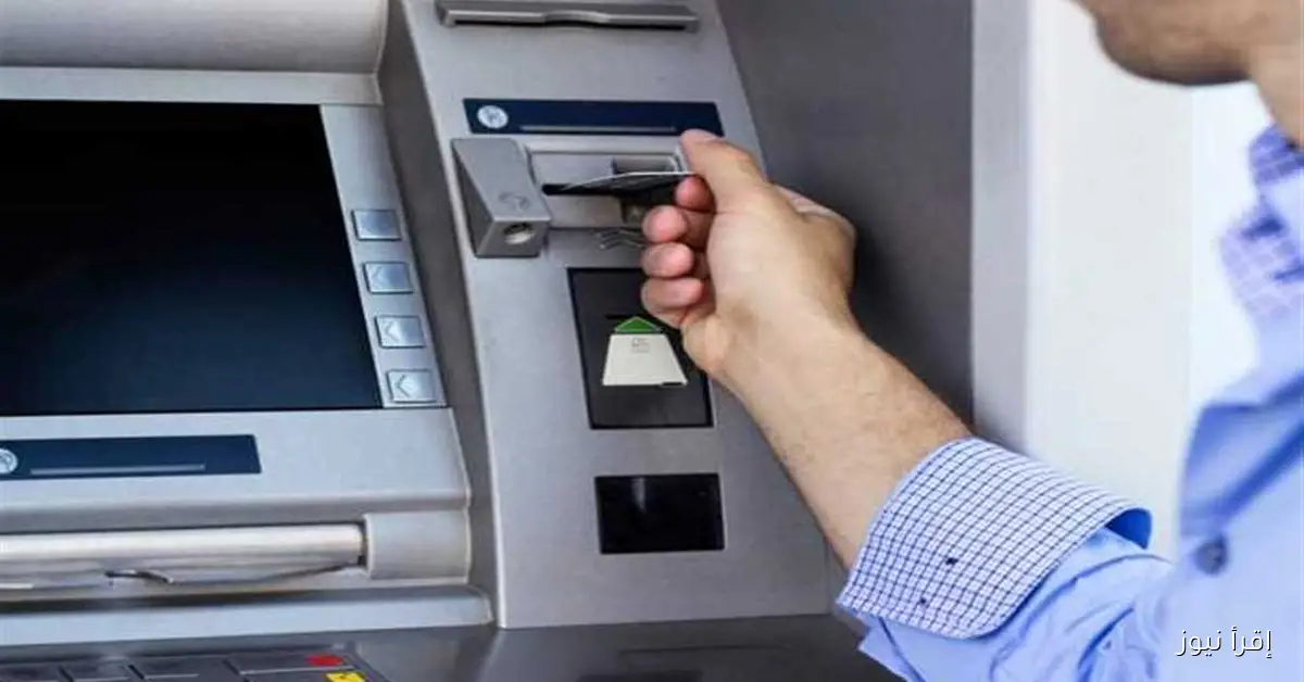قرار المركزي الجديد يحدد الحد الأقصى للسحب اليومي من البنوك والـ ATM وإنستاباي – تفاصيل مهمة