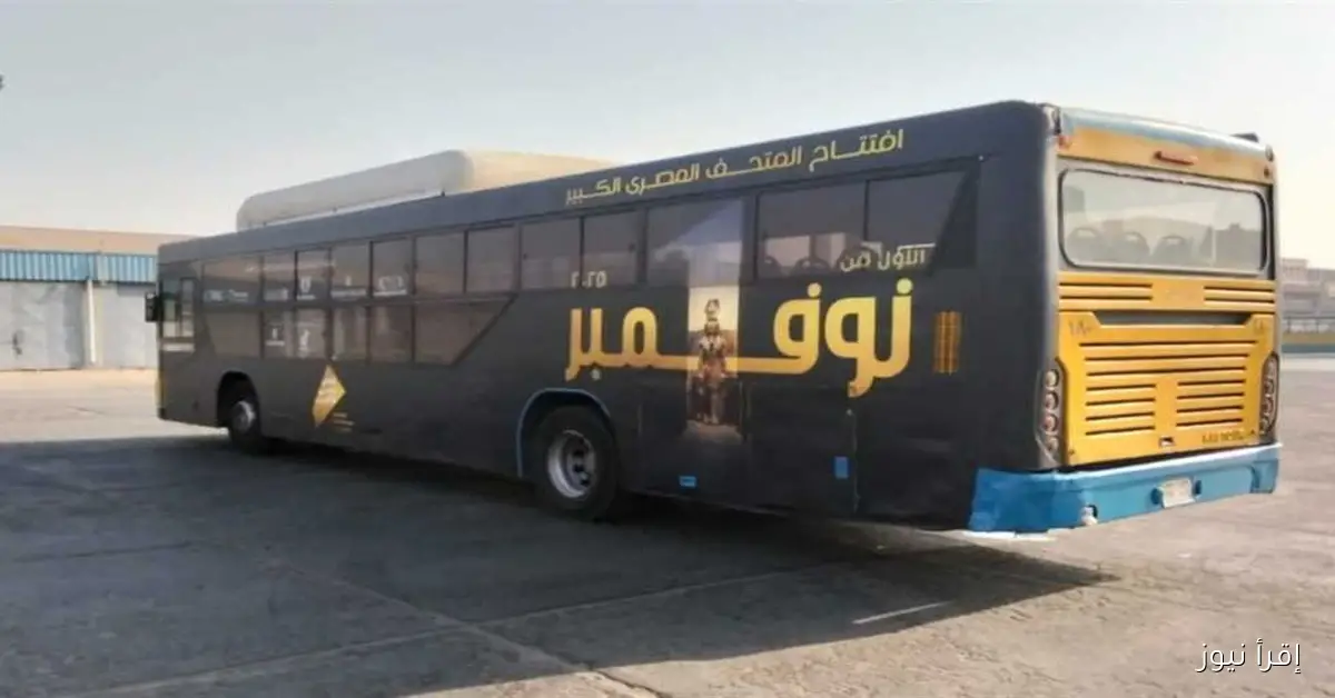 محافظة القاهرة تطلق حملة ترويجية مميزة لافتتاح المتحف الكبير عبر 100 أتوبيس نقل عام