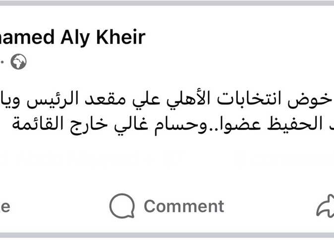 محمد علي خير