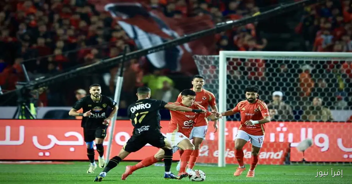 موعد مباراة الأهلي والزمالك والقنوات الناقلة لقمة الدوري المصري ومعلق اللقاء