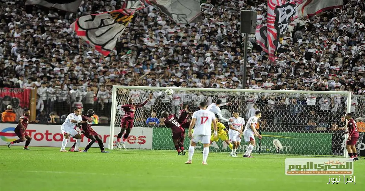 موعد مباراة الزمالك أمام ديكيداها الصومالي في بطولة الكونفدرالية