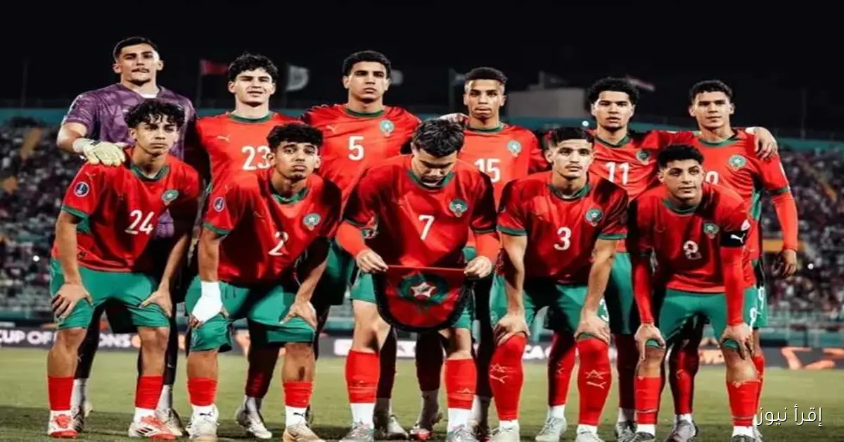 موعد مباراة المغرب ضد تشيلي في كأس العالم للشباب والقنوات الناقلة لها