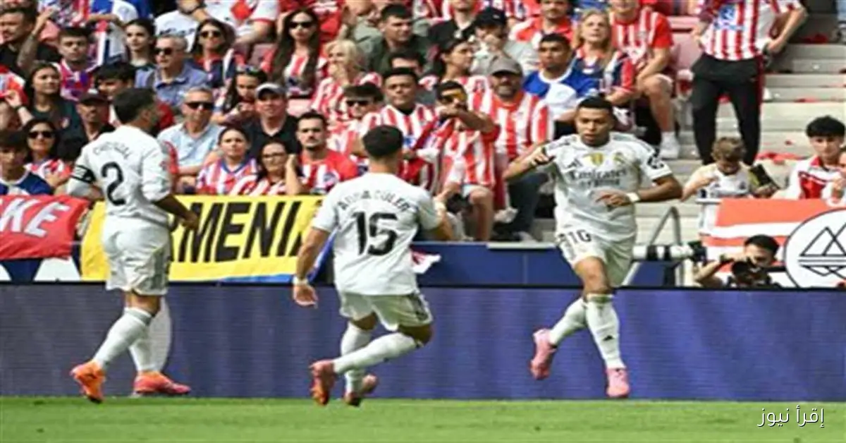 موعد مباراة ريال مدريد القادمة بعد الهزيمة أمام أتلتيكو في الدوري الإسباني