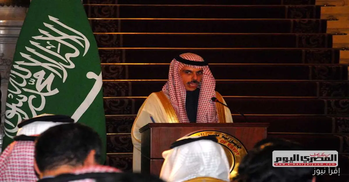 وزير الخارجية السعودي في الأمم المتحدة: حل الدولتين كضمانة لأمن الشرق الأوسط