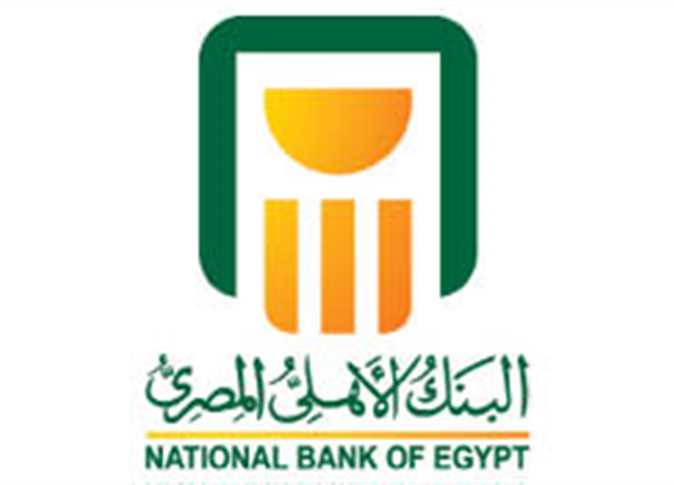 شهادات البنك الأهلي ذات العائد الشهري 2025