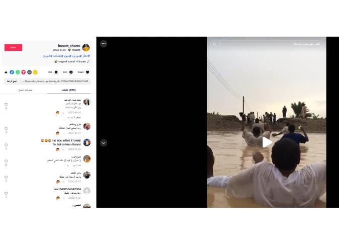 اجتياح فيضان نهر النيل الأزرق مناطق جنوب الخرطوم