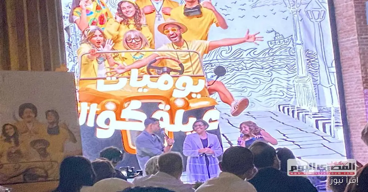 صناع “يوميات عيلة كواك” يكشفون: شعبية إسلام فوزي كانت مفتاح نجاحنا، والمسلسل يجمع بين صناعة المحتوى والفن التمثيلي