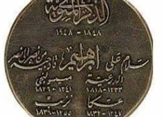 ميدالية تاريخية