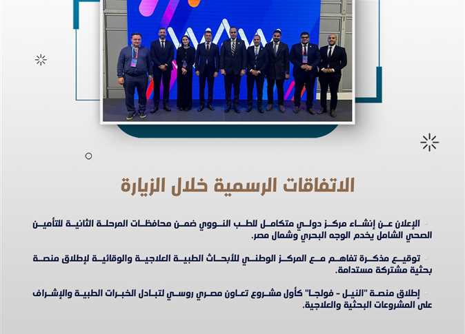 صورة من المركز الطبي