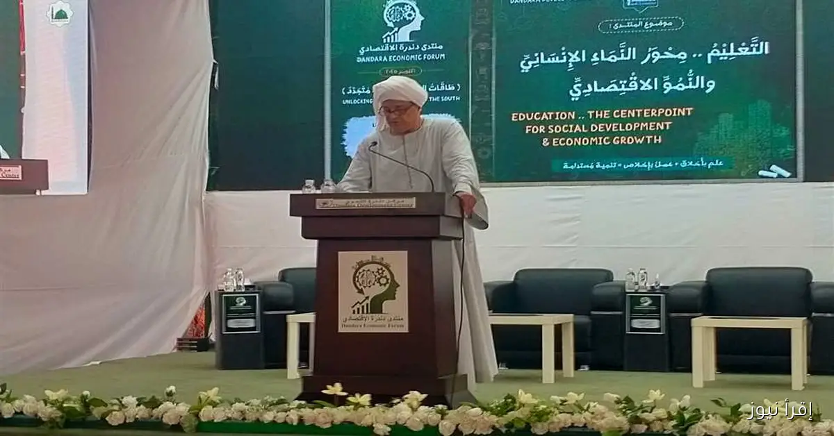 «التعليم ركيزة أساسية للنمو الإنساني والاقتصادي».. انطلاق منتدى دندرة الاقتصادي الحادي عشر في قنا