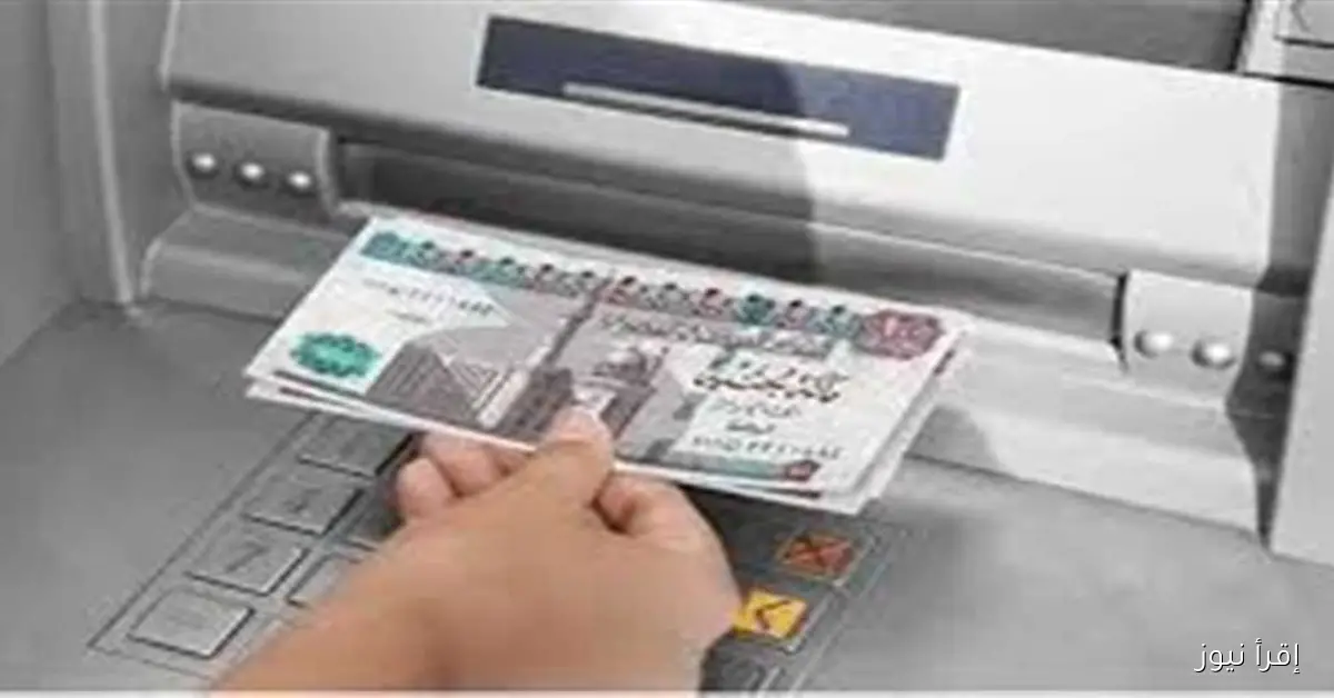 موعد صرف مرتبات أكتوبر 2025 للموظفين بعد تصريحات وزارة المالية