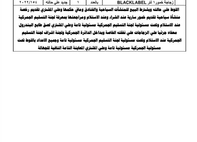 مزاد البضائع