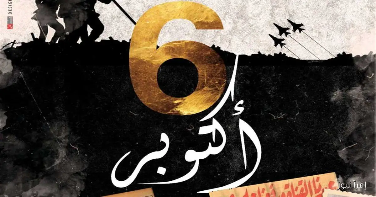 500 فعالية فنية وثقافية تحتفل بانتصارات أكتوبر في جميع المحافظات