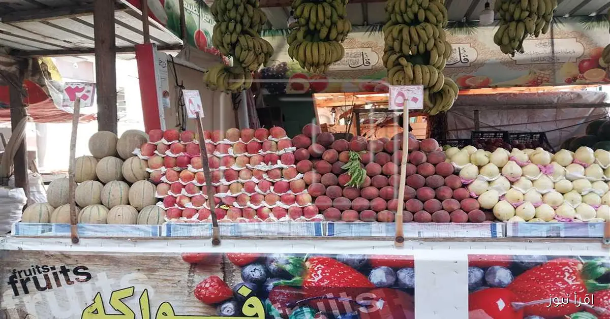 أسعار الخضروات والفواكه في أسواق محافظة دمياط