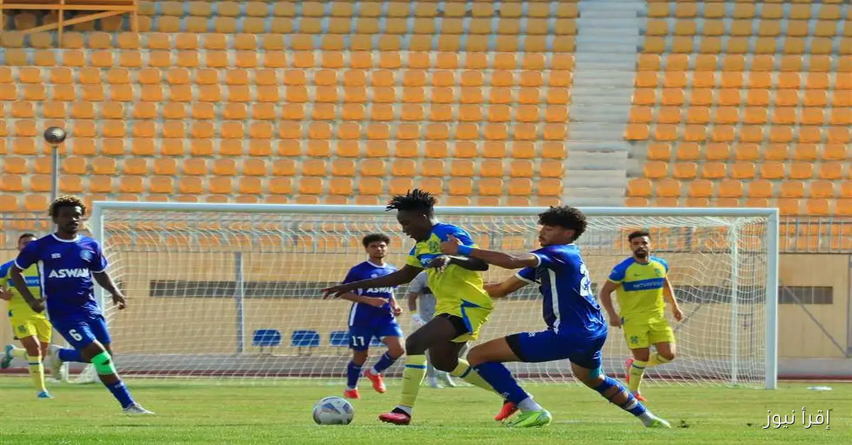 أسوان يستعد لمواجهة وراية في الجولة السابعة من دوري المحترفين