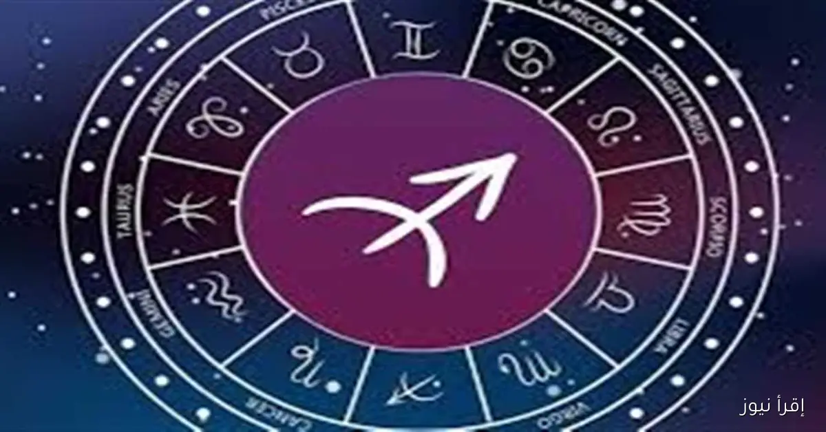 «إذا كان قلبك مع برج القوس، انتبه لهذه الصفات قبل اتخاذ قرار الارتباط»